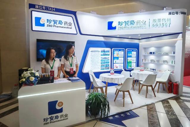 珍宝岛药业助力第十金年会三届中国医院院长大会顺利召开传递健康服务理念(图3)