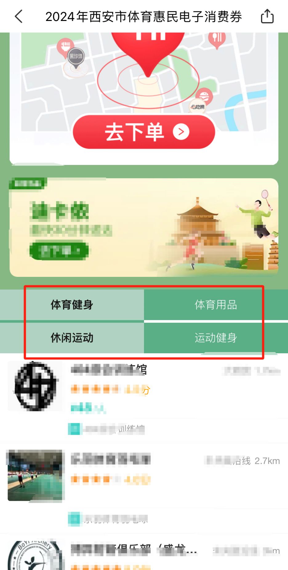西安体育用品类消费券中秋节发放类型有金年会什么？(图2)