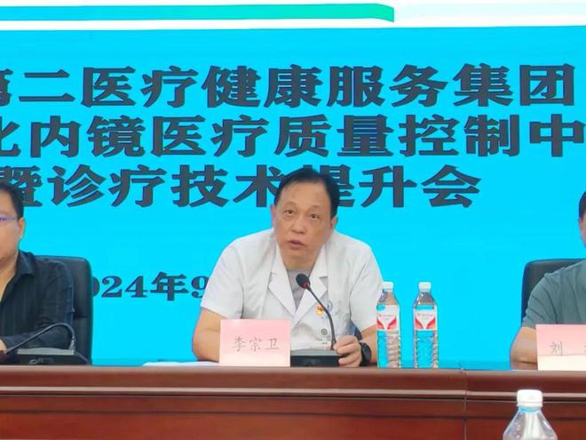息县第二医疗健康服务集团举办金年会2024年消化内镜诊疗技术学术交流培训会(图4)