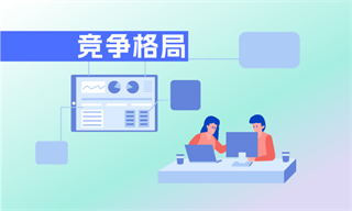 刘帅_经济学人-前金年会瞻网(图4)