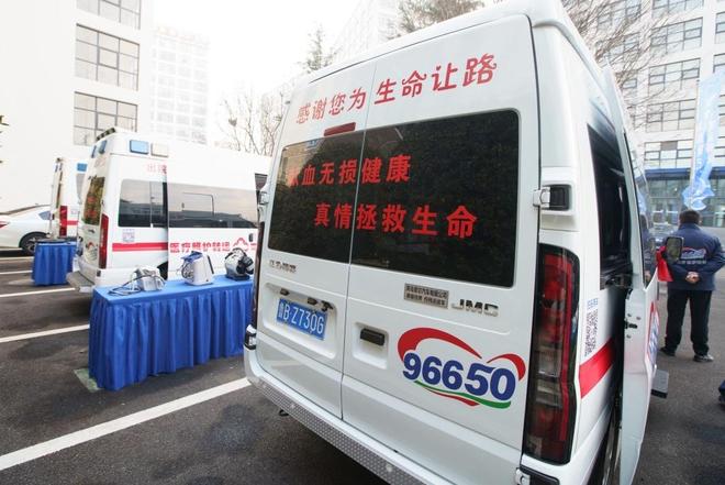 市红十字会携手青岛城运共启民生健康服务新篇章青岛“96650医疗照护转运服务平台”正式启动(图5)