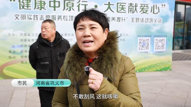 2026年首场“健康中原行·大医献爱心”文明实践志愿服务(图3)