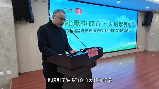2026年首场“健康中原行·大医献爱心”文明实践志愿服务(图4)