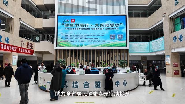 2026年首场“健康中原行·大医献爱心”文明实践志愿服务(图7)