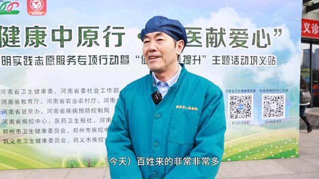 2026年首场“健康中原行·大医献爱心”文明实践志愿服务(图5)