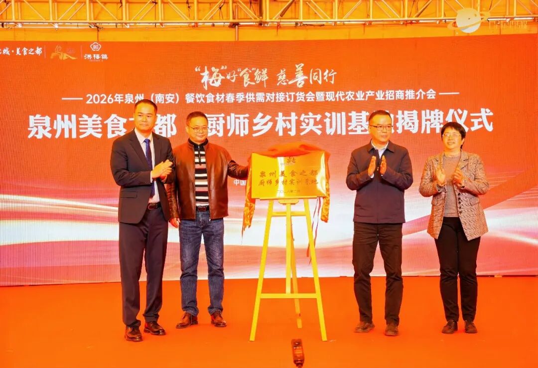 总资金1056亿元!24个项目集中签约!这场招商推介会在南安洪梅召开(图5)