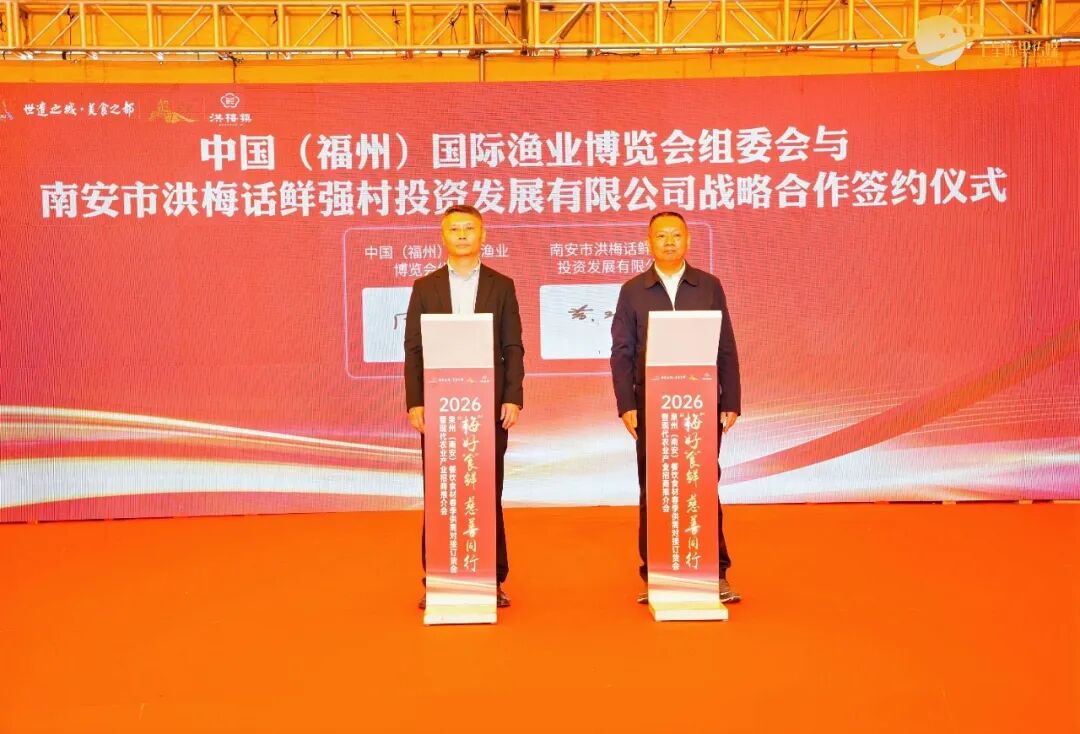 总资金1056亿元!24个项目集中签约!这场招商推介会在南安洪梅召开(图4)