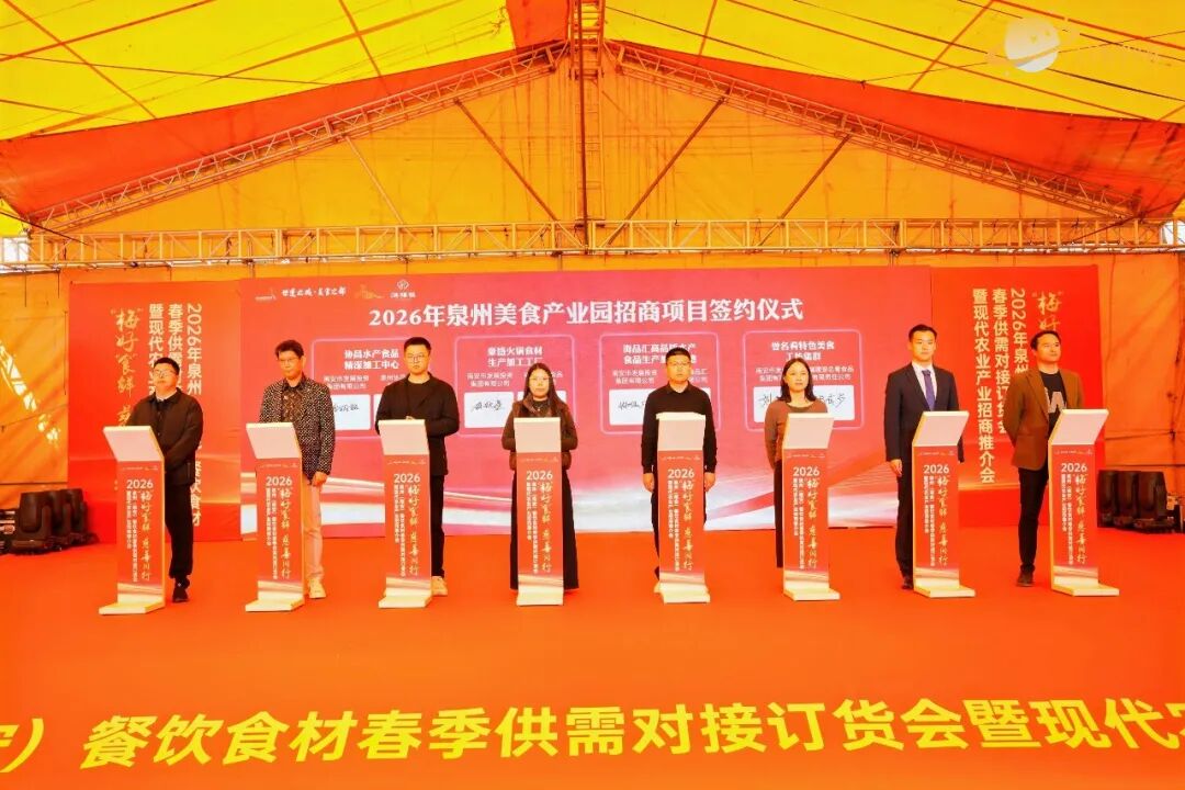 总资金1056亿元!24个项目集中签约!这场招商推介会在南安洪梅召开(图3)